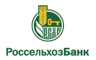 Банк Россельхозбанк в Красном (Ставропольский край)